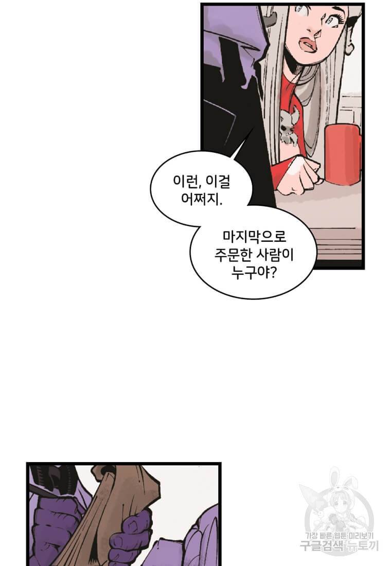 닥터 스트레인지 21화 17