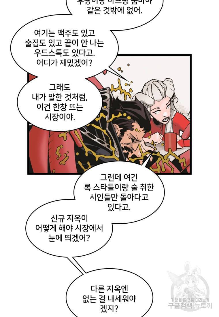 닥터 스트레인지 21화 21
