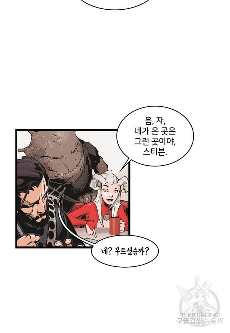 닥터 스트레인지 21화 22