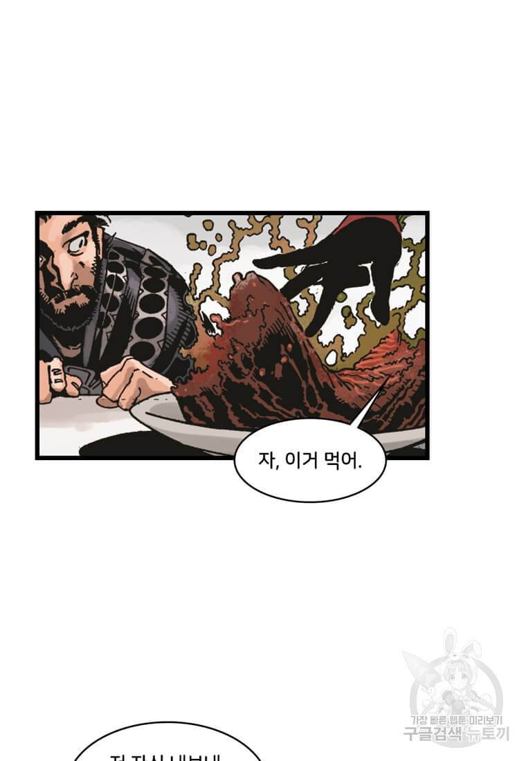 닥터 스트레인지 21화 27