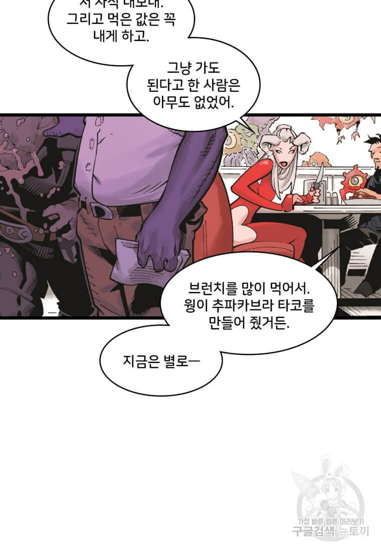 닥터 스트레인지 21화 28