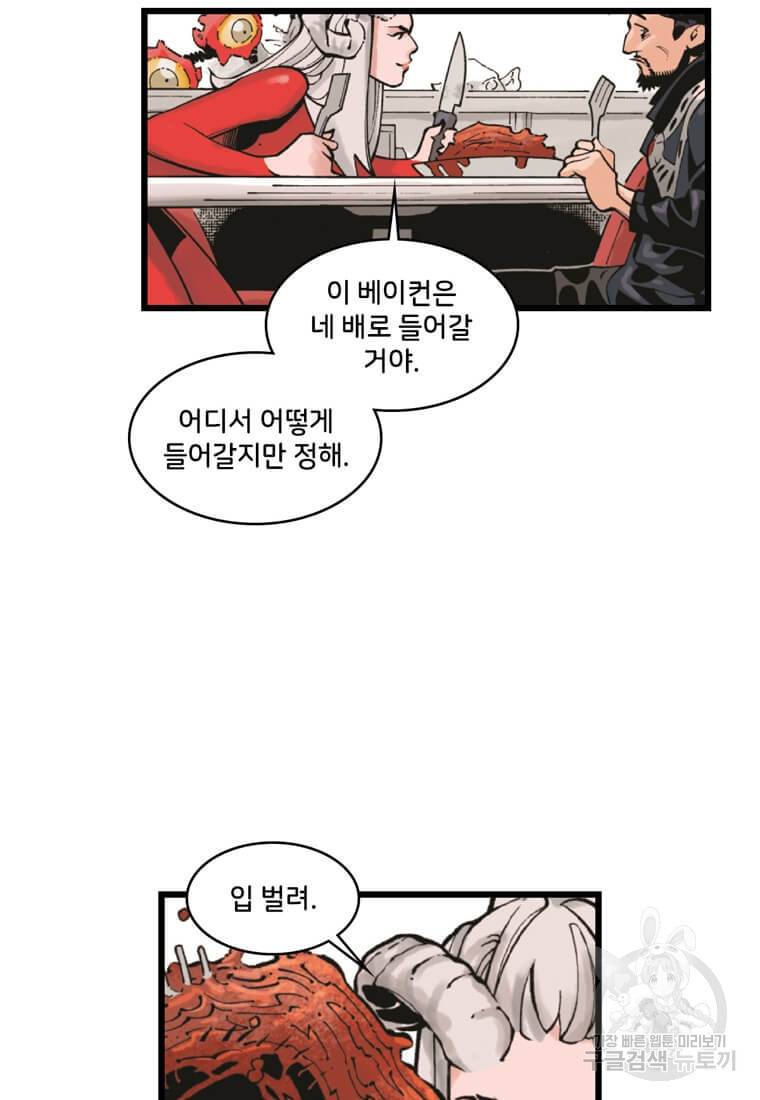 닥터 스트레인지 21화 29