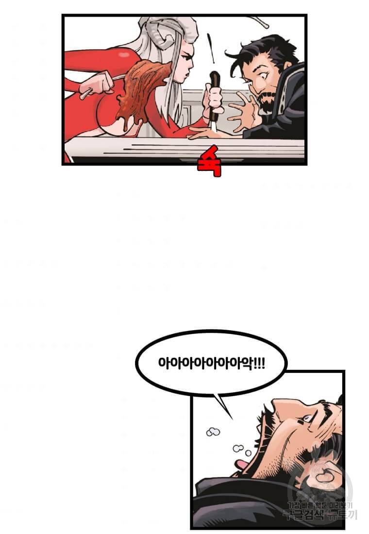 닥터 스트레인지 21화 32