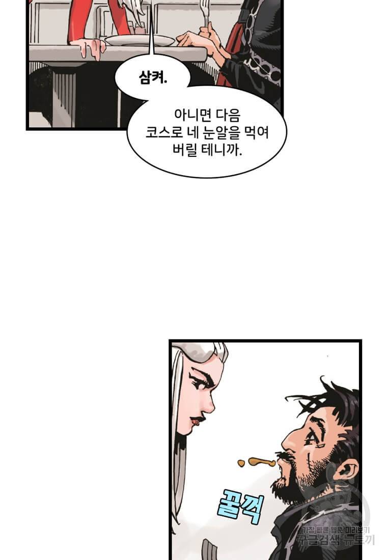 닥터 스트레인지 21화 34