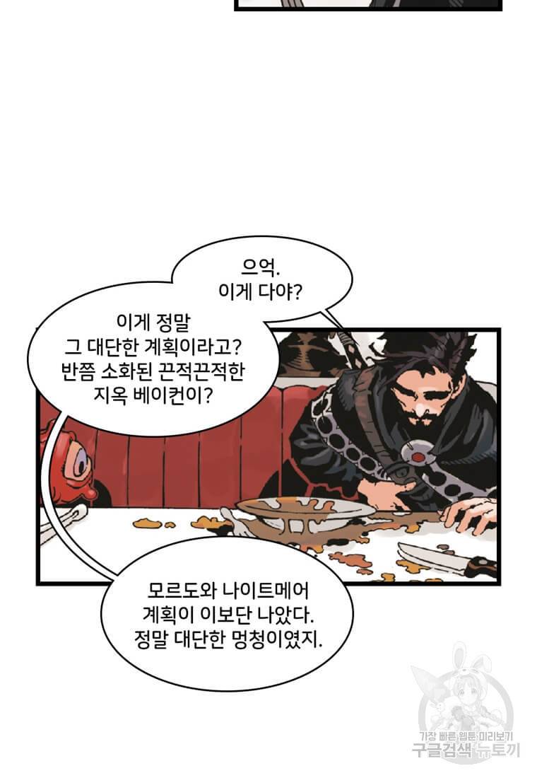 닥터 스트레인지 21화 35