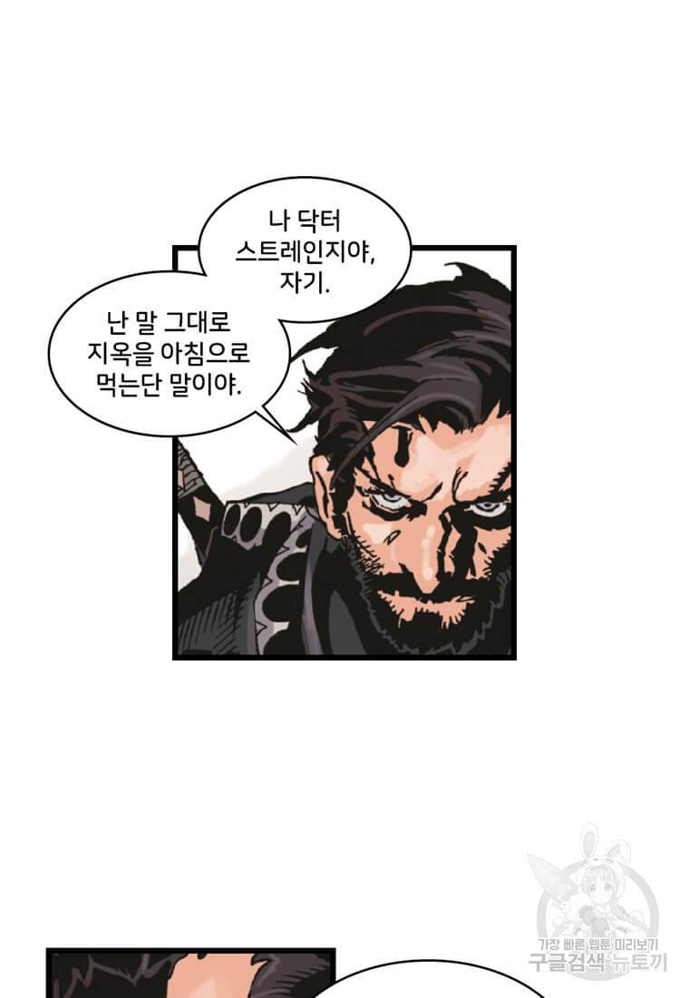 닥터 스트레인지 21화 36