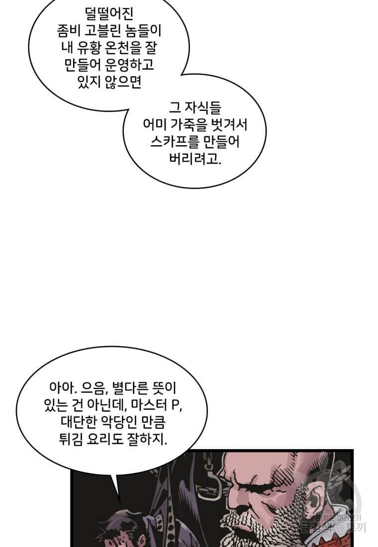 닥터 스트레인지 21화 46