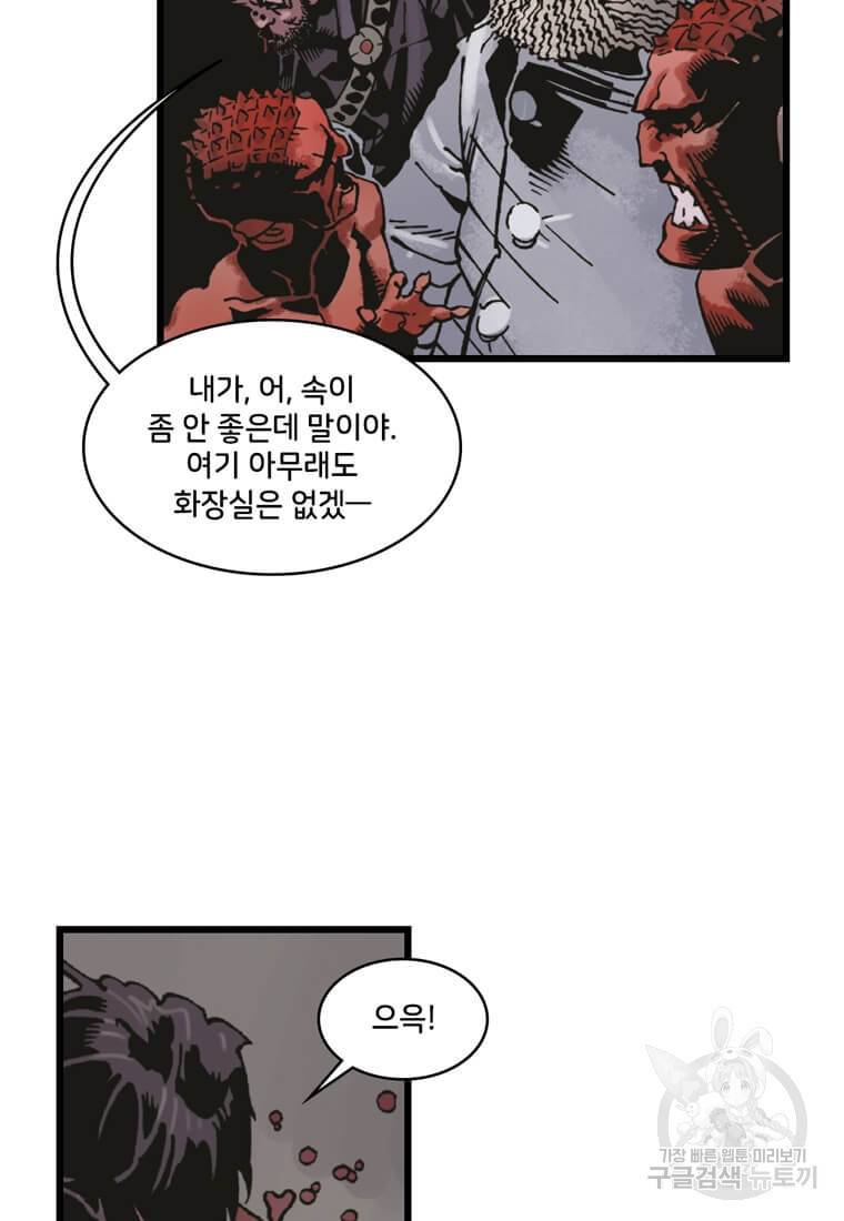 닥터 스트레인지 21화 47