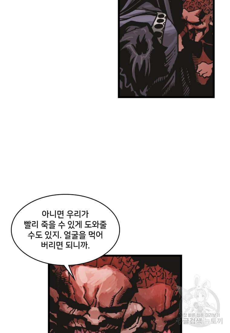 닥터 스트레인지 21화 49