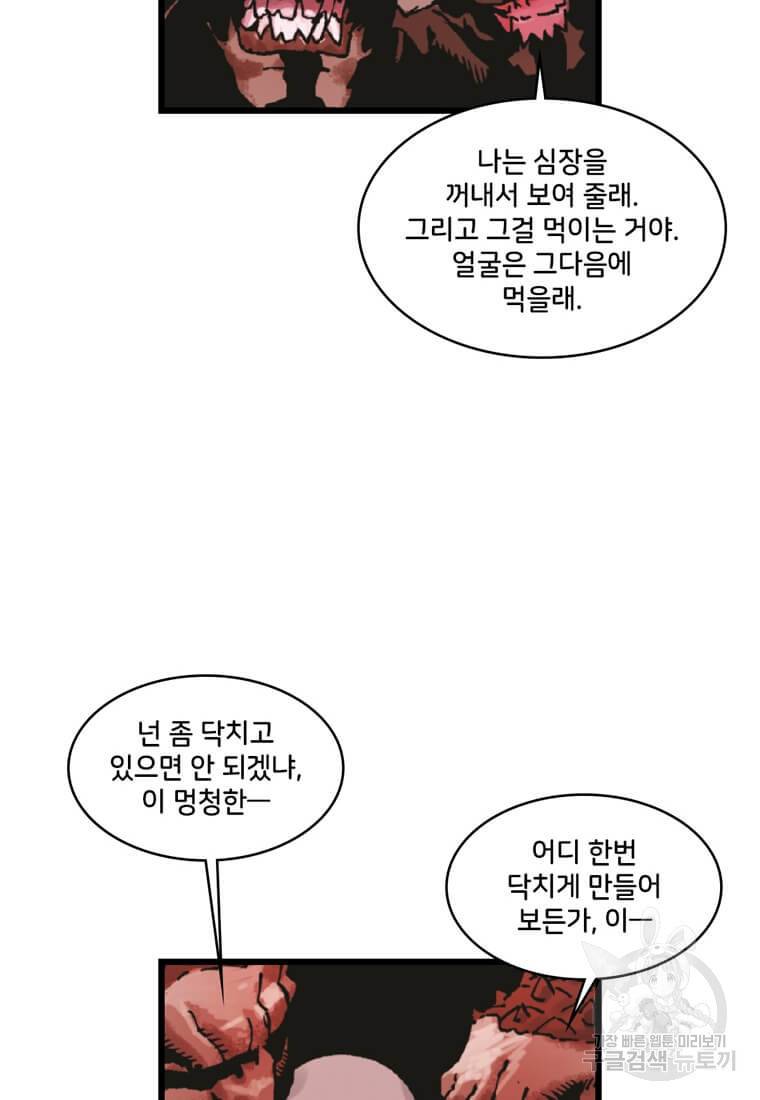 닥터 스트레인지 21화 50