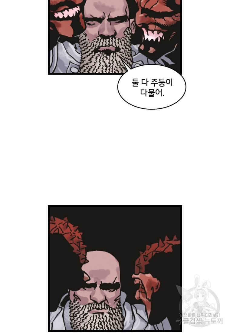 닥터 스트레인지 21화 51