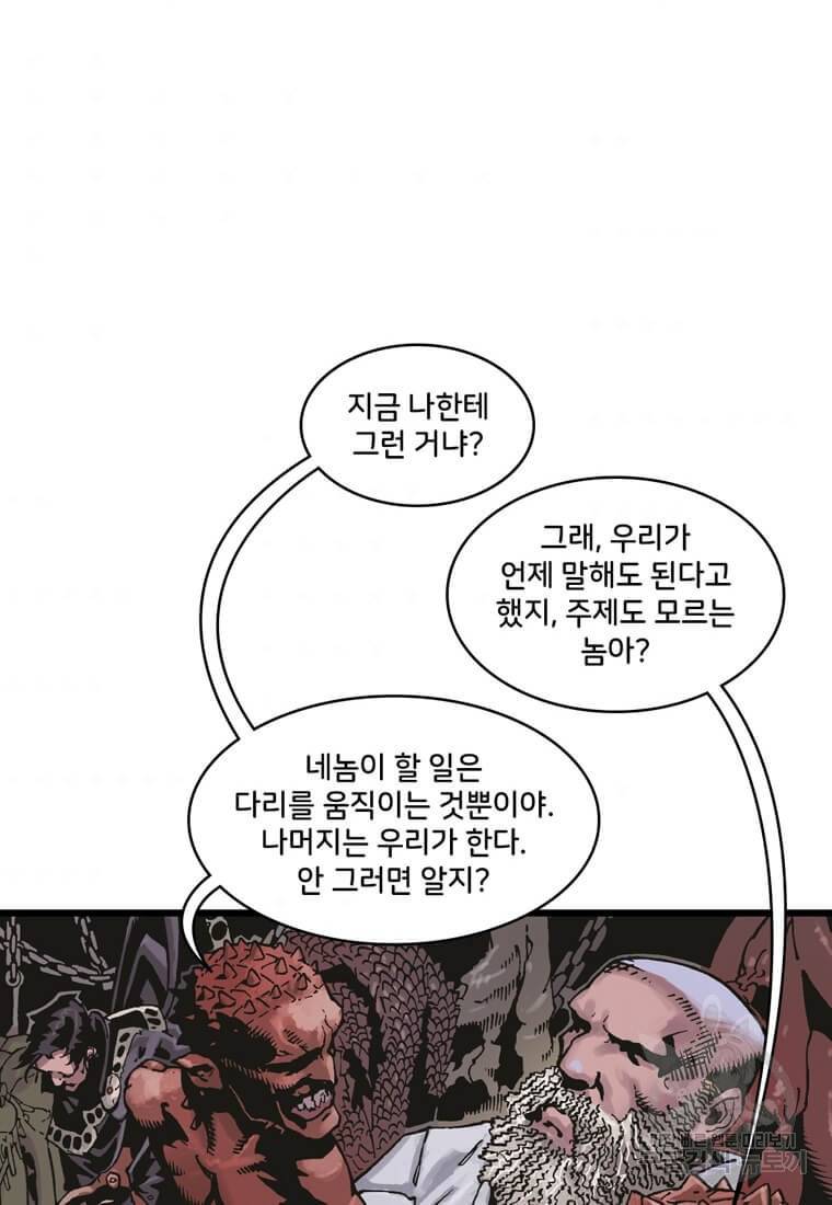 닥터 스트레인지 21화 52