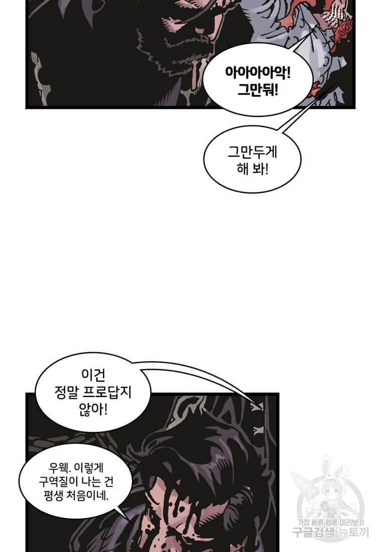 닥터 스트레인지 21화 54