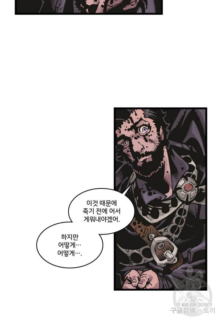 닥터 스트레인지 21화 55