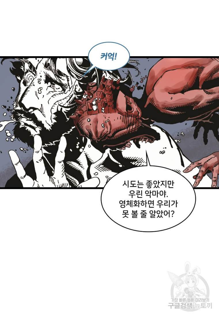 닥터 스트레인지 21화 58