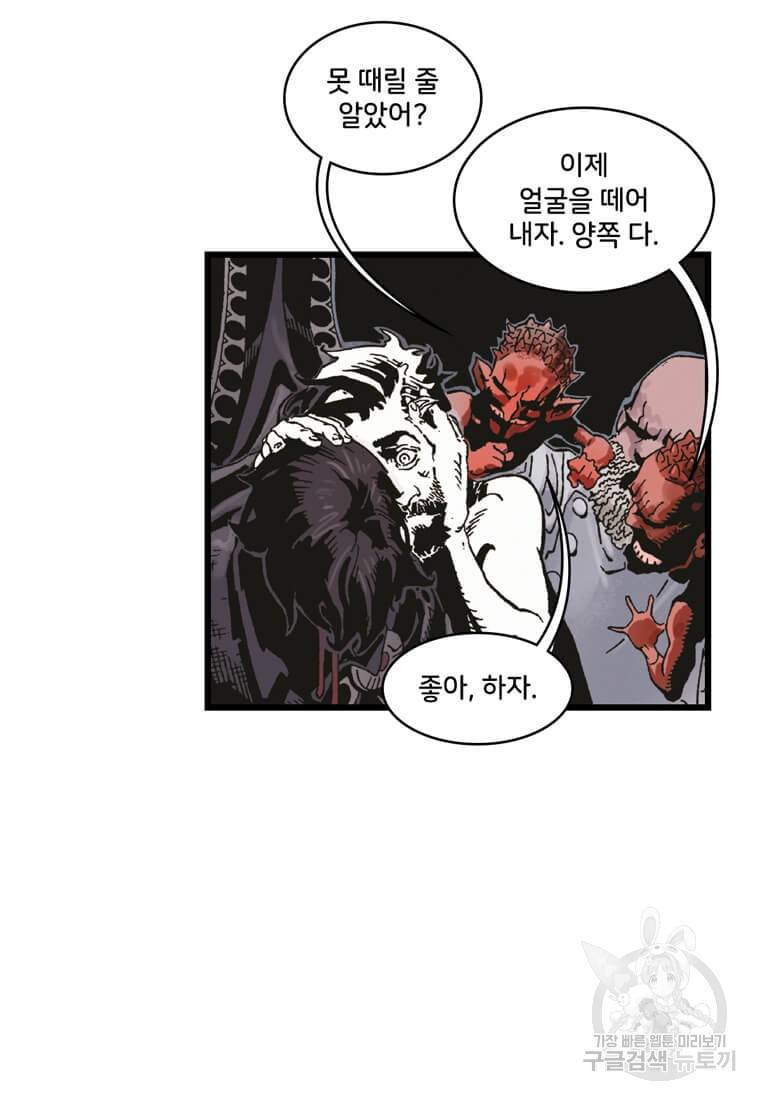 닥터 스트레인지 21화 59