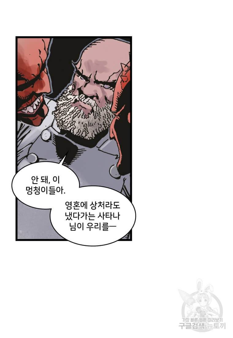 닥터 스트레인지 21화 60