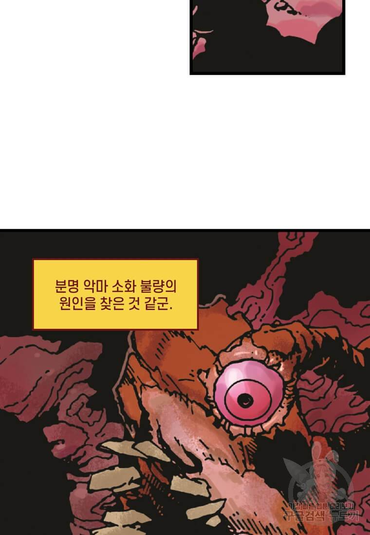 닥터 스트레인지 21화 67