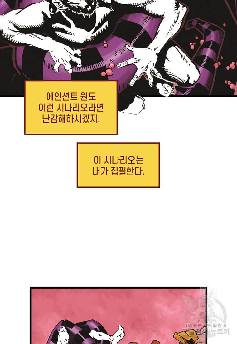 닥터 스트레인지 21화 70
