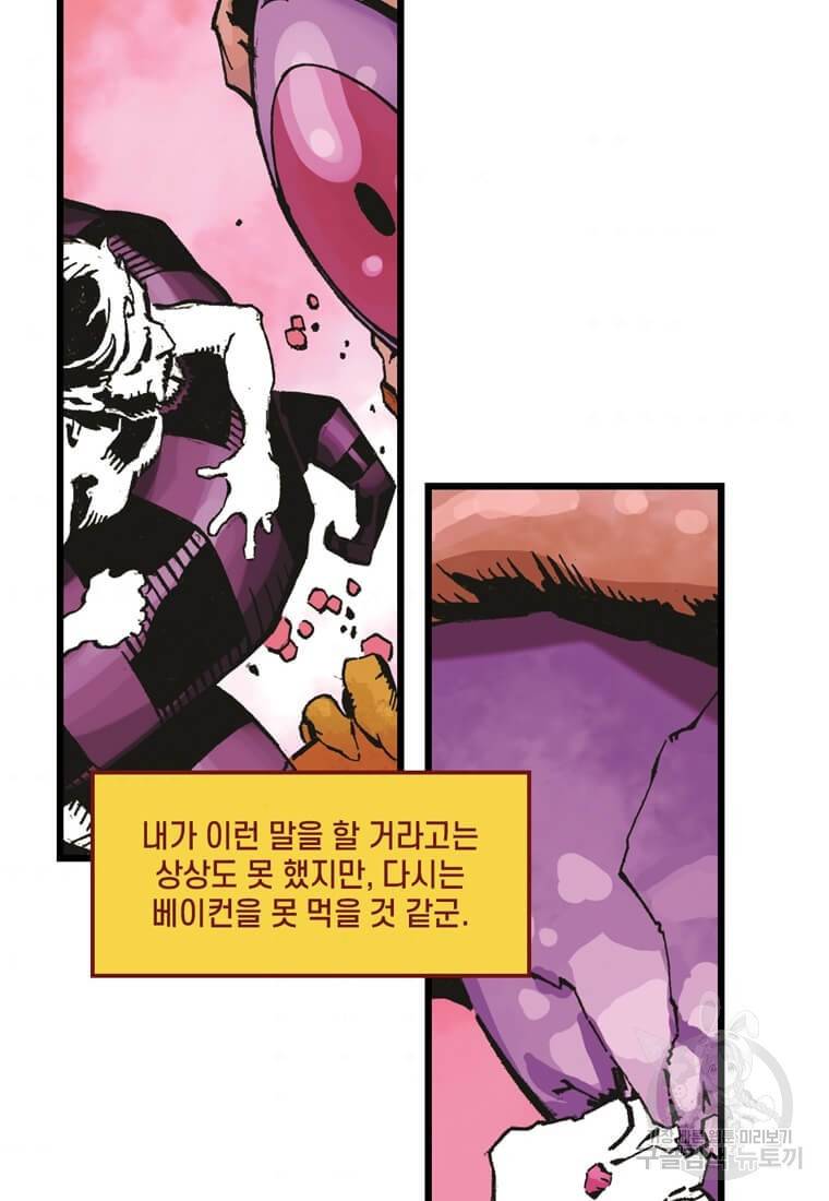 닥터 스트레인지 21화 72