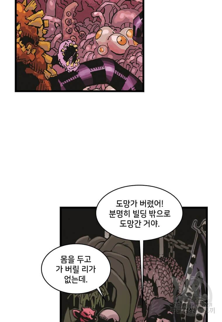 닥터 스트레인지 21화 76