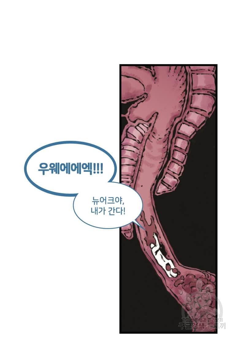 닥터 스트레인지 21화 80