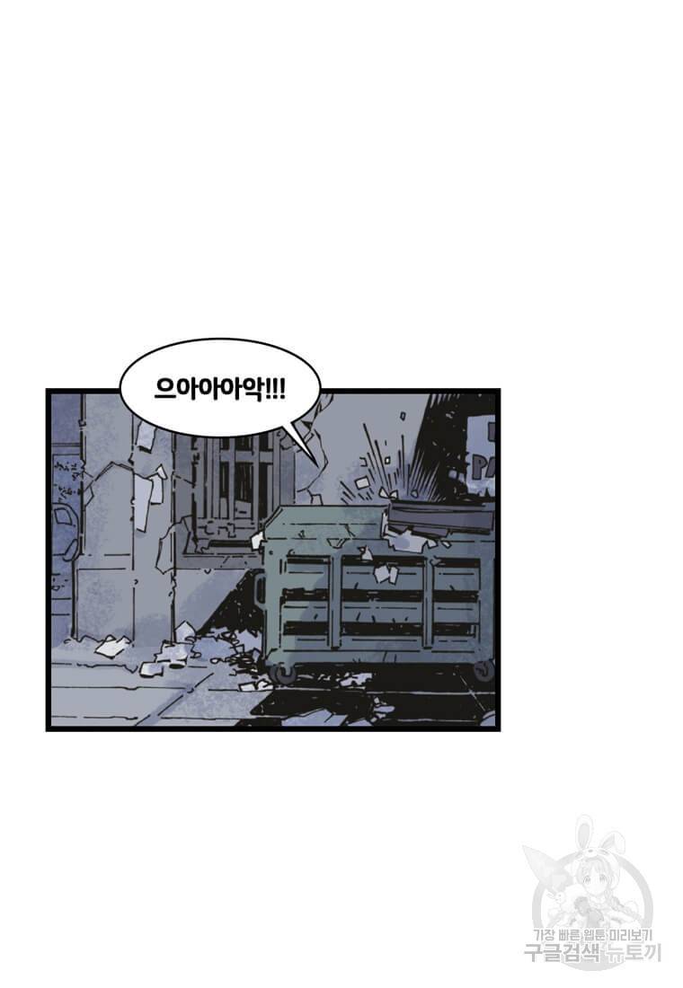 닥터 스트레인지 21화 95