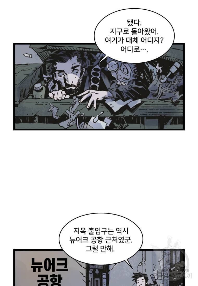 닥터 스트레인지 21화 96