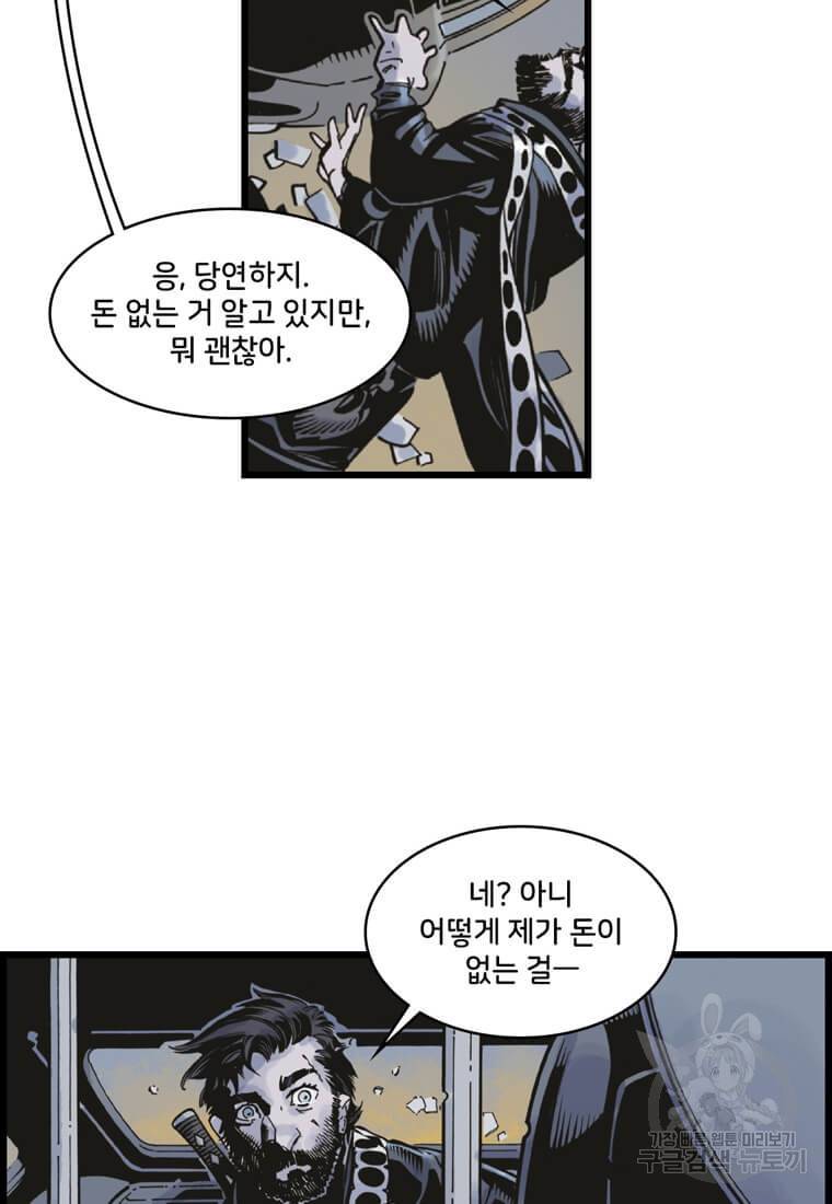 닥터 스트레인지 21화 99