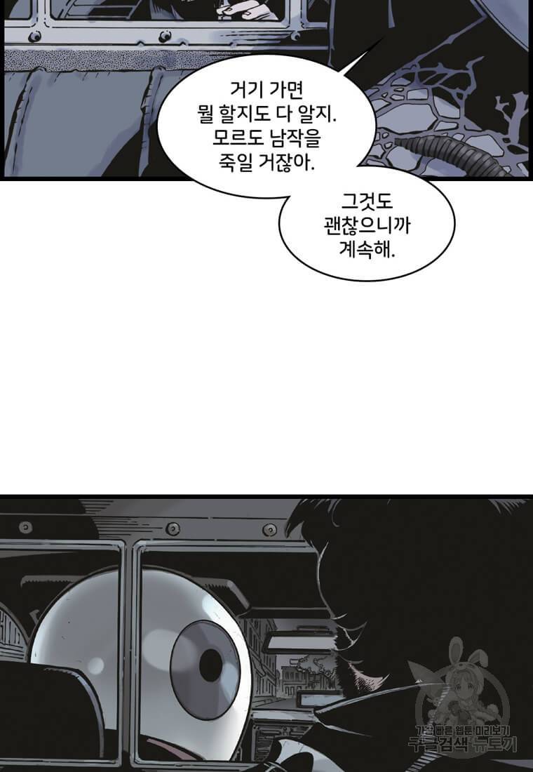 닥터 스트레인지 21화 100