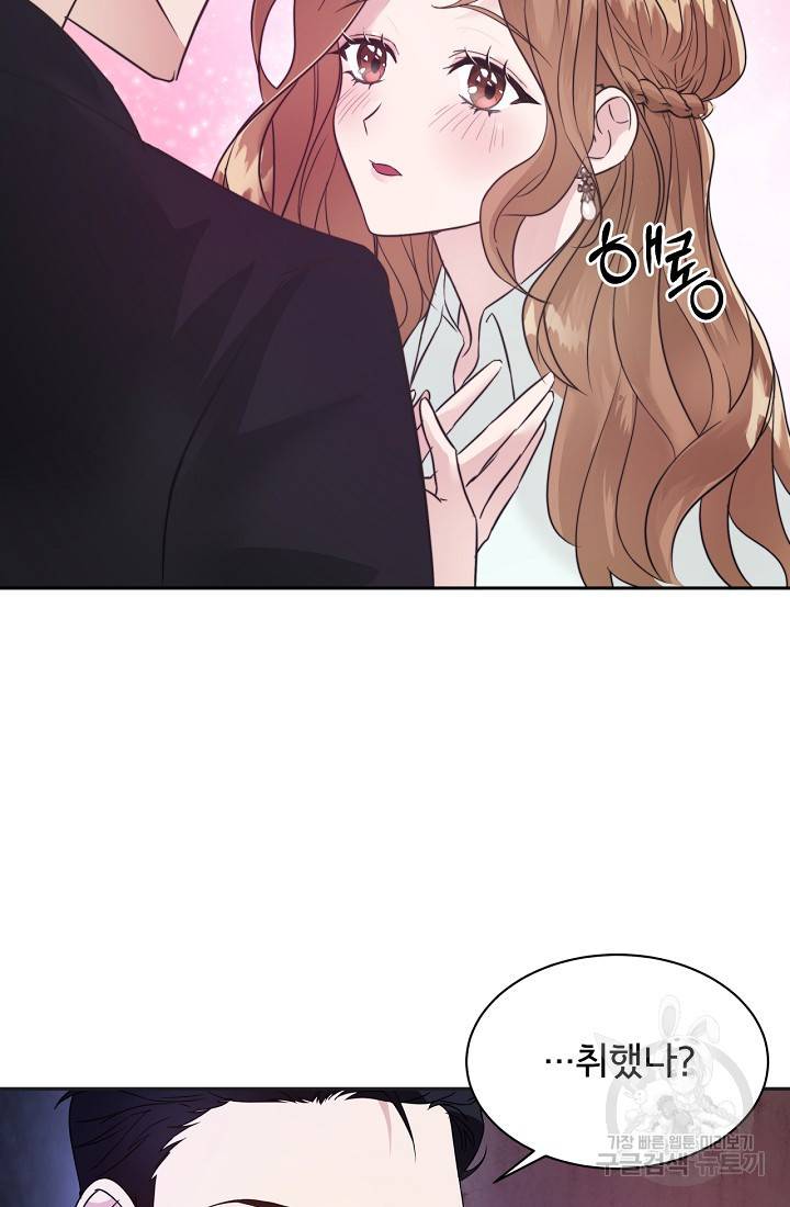 상사와의 수상한 잠자리 3화 6