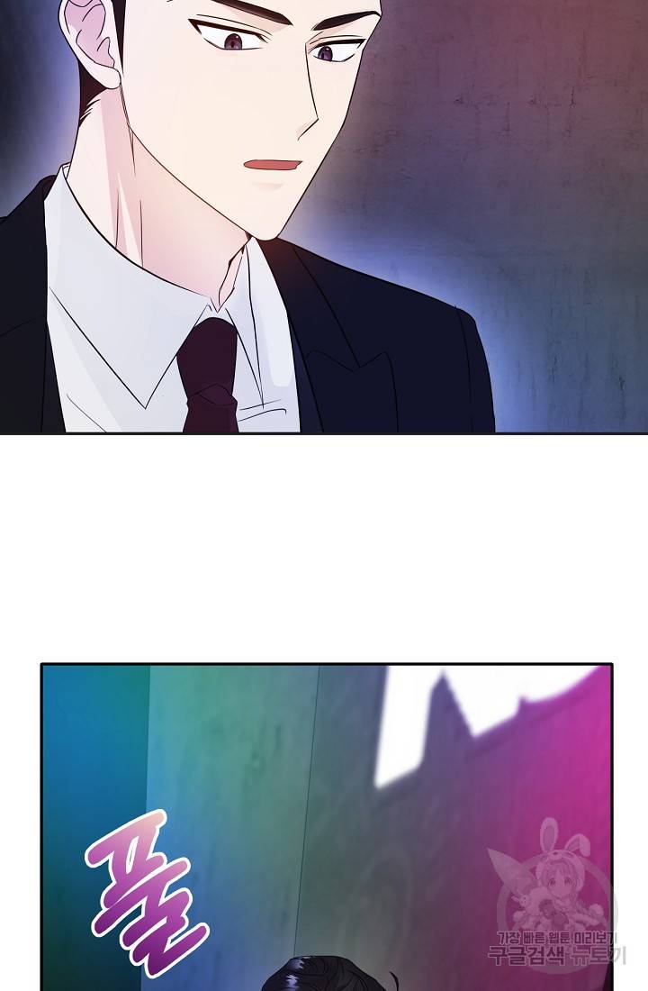 상사와의 수상한 잠자리 3화 7