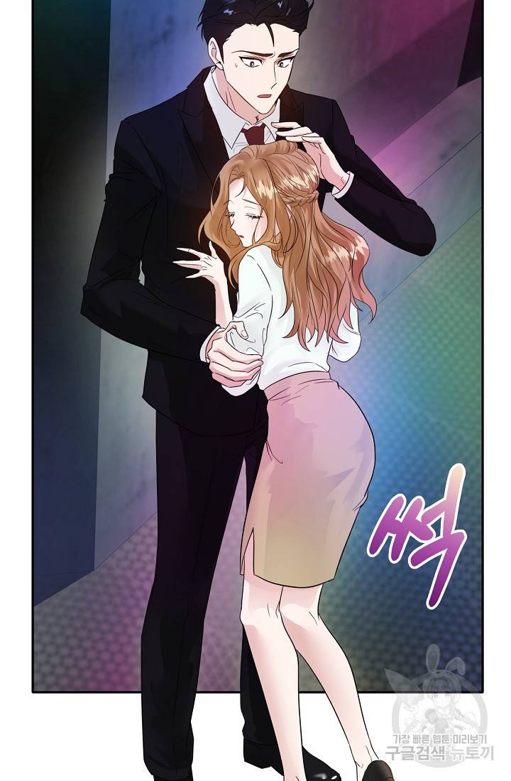 상사와의 수상한 잠자리 3화 8
