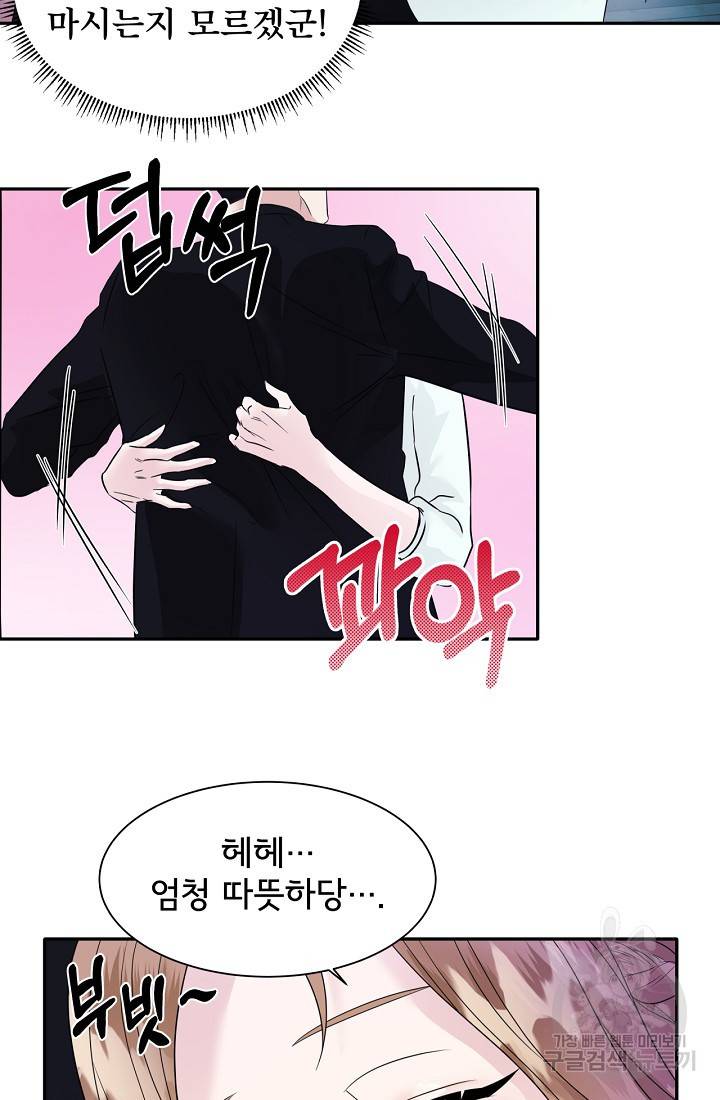 상사와의 수상한 잠자리 3화 10