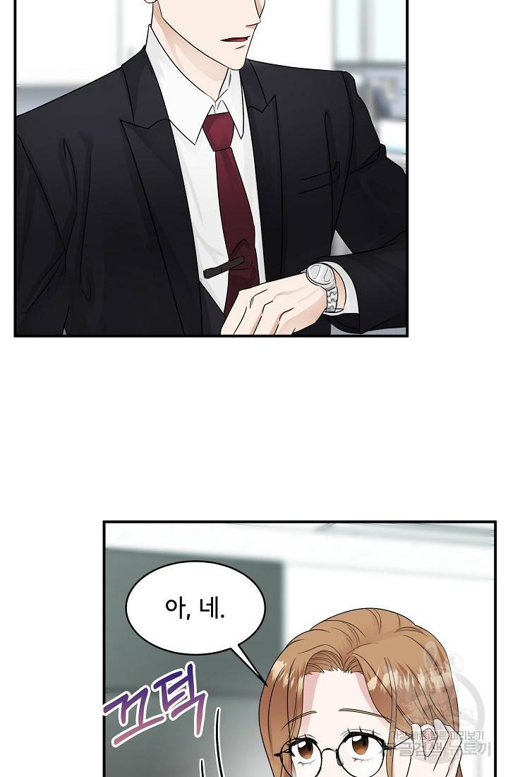 상사와의 수상한 잠자리 12화 6