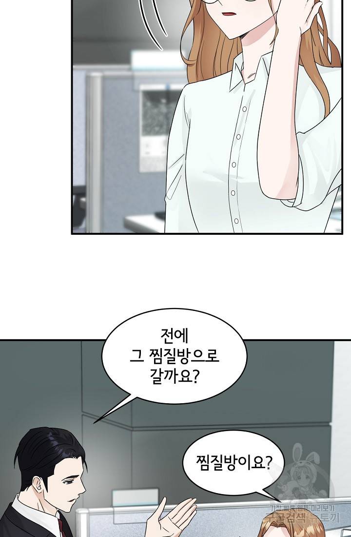 상사와의 수상한 잠자리 12화 7