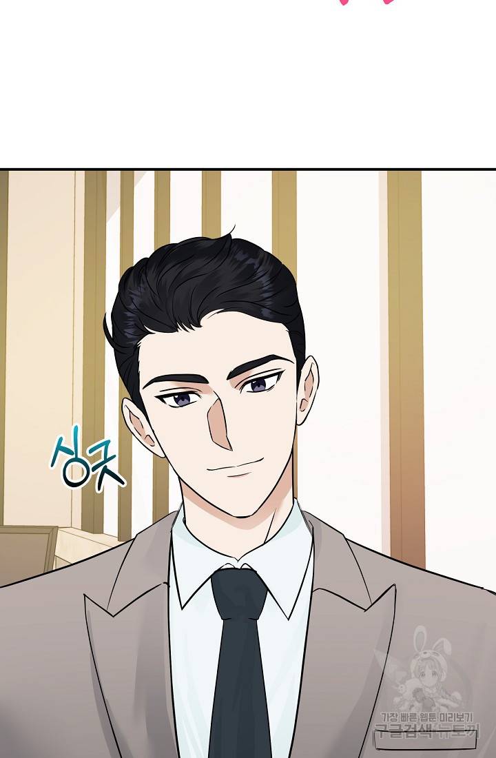상사와의 수상한 잠자리 18화 7