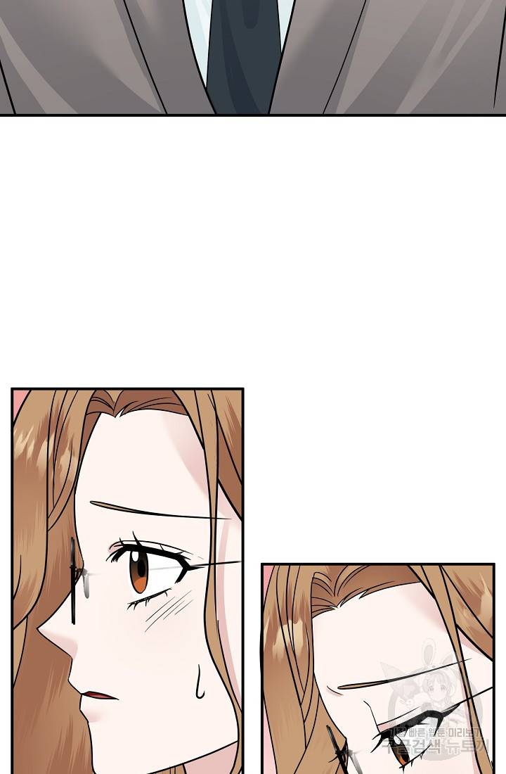 상사와의 수상한 잠자리 18화 8