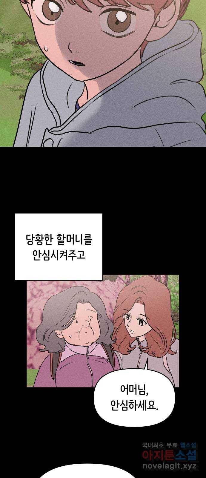 가짜 동맹 21화 3