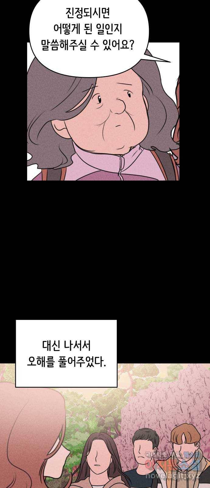 가짜 동맹 21화 4