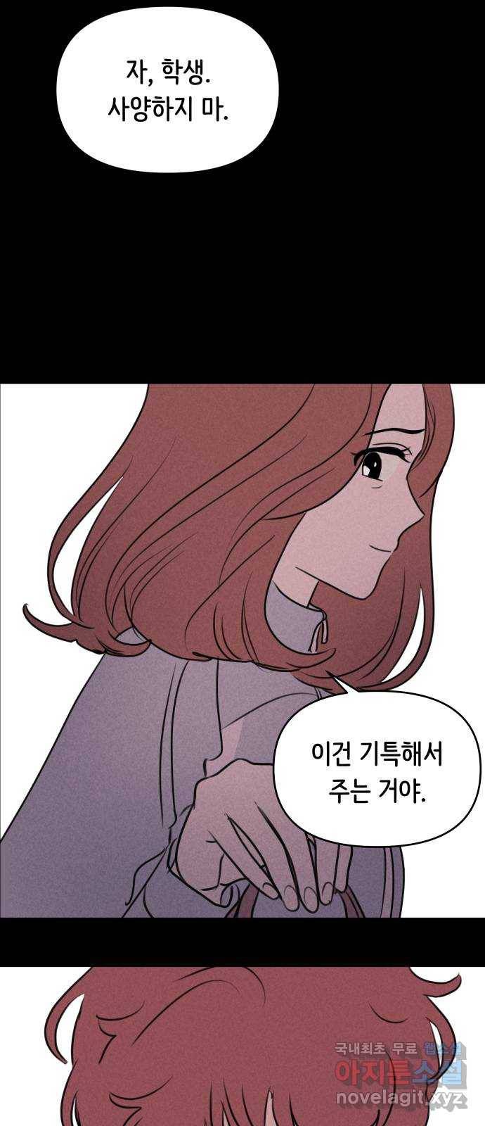 가짜 동맹 21화 9