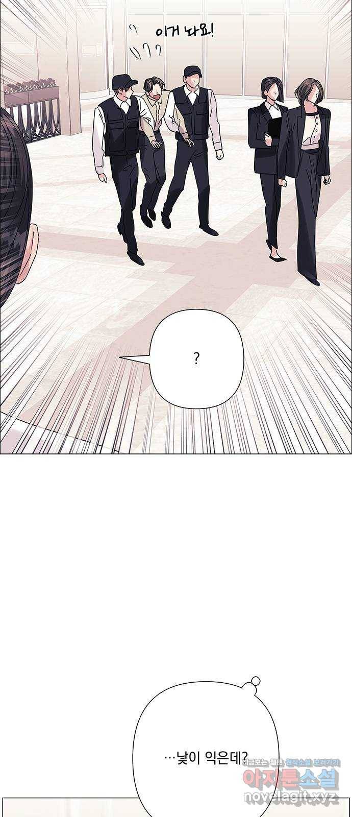 구사일생 로맨스 36화 2
