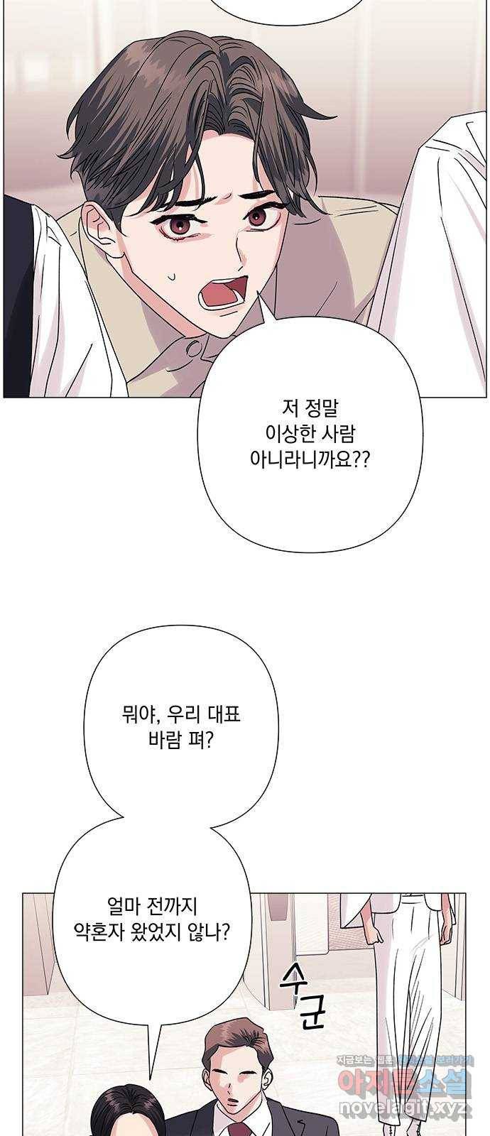구사일생 로맨스 36화 3