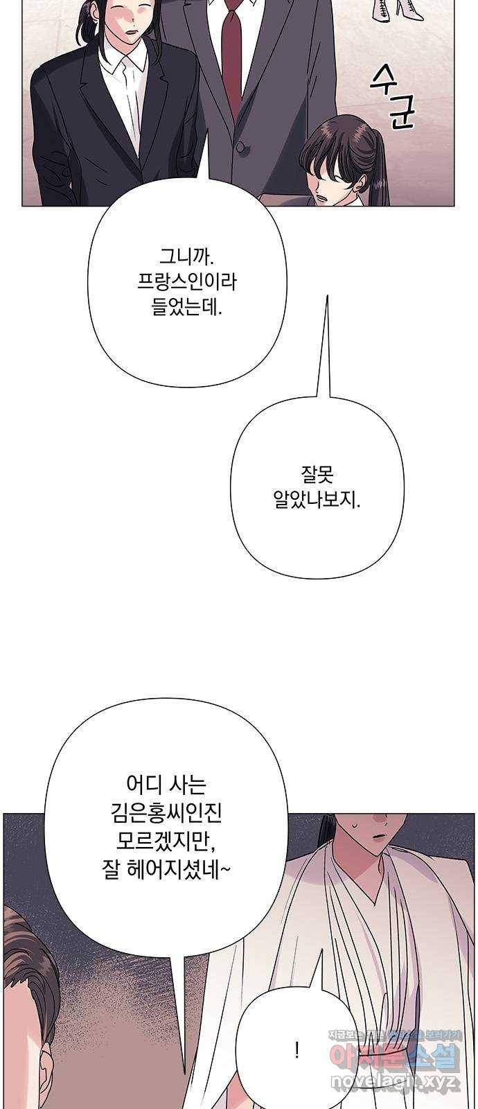 구사일생 로맨스 36화 4