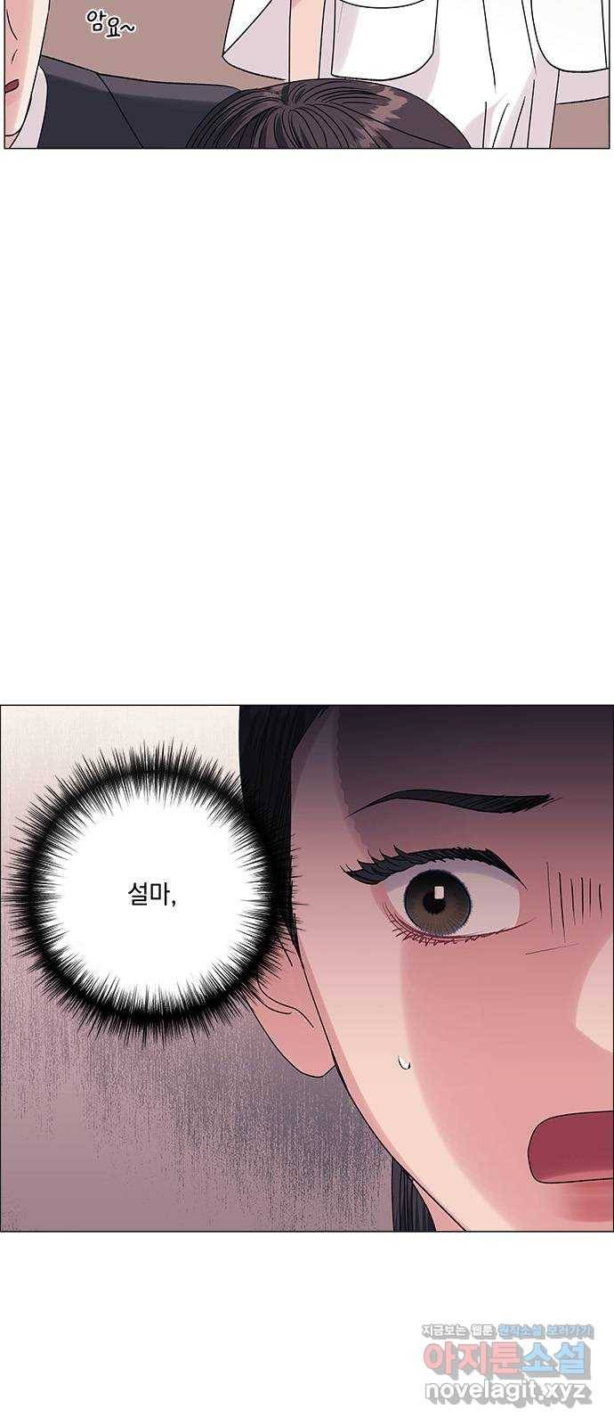 구사일생 로맨스 36화 5