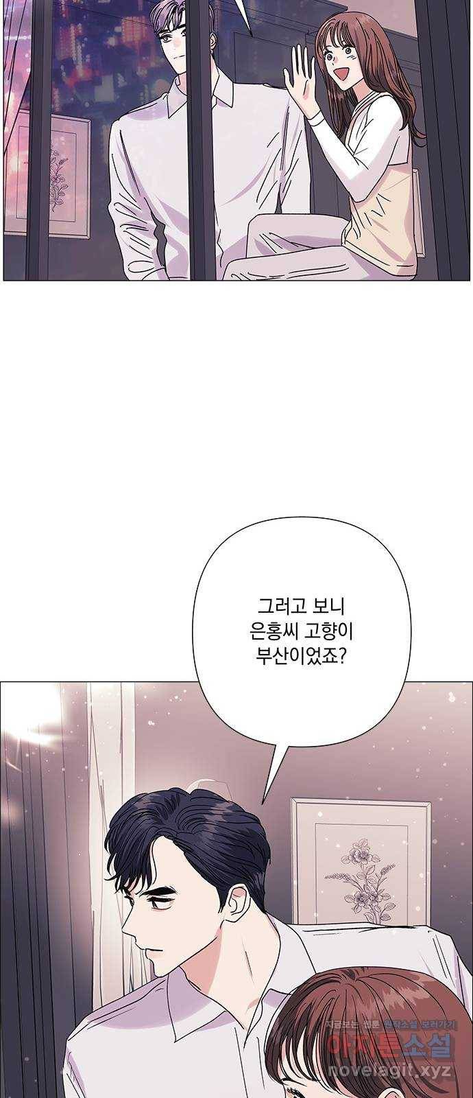 구사일생 로맨스 36화 11