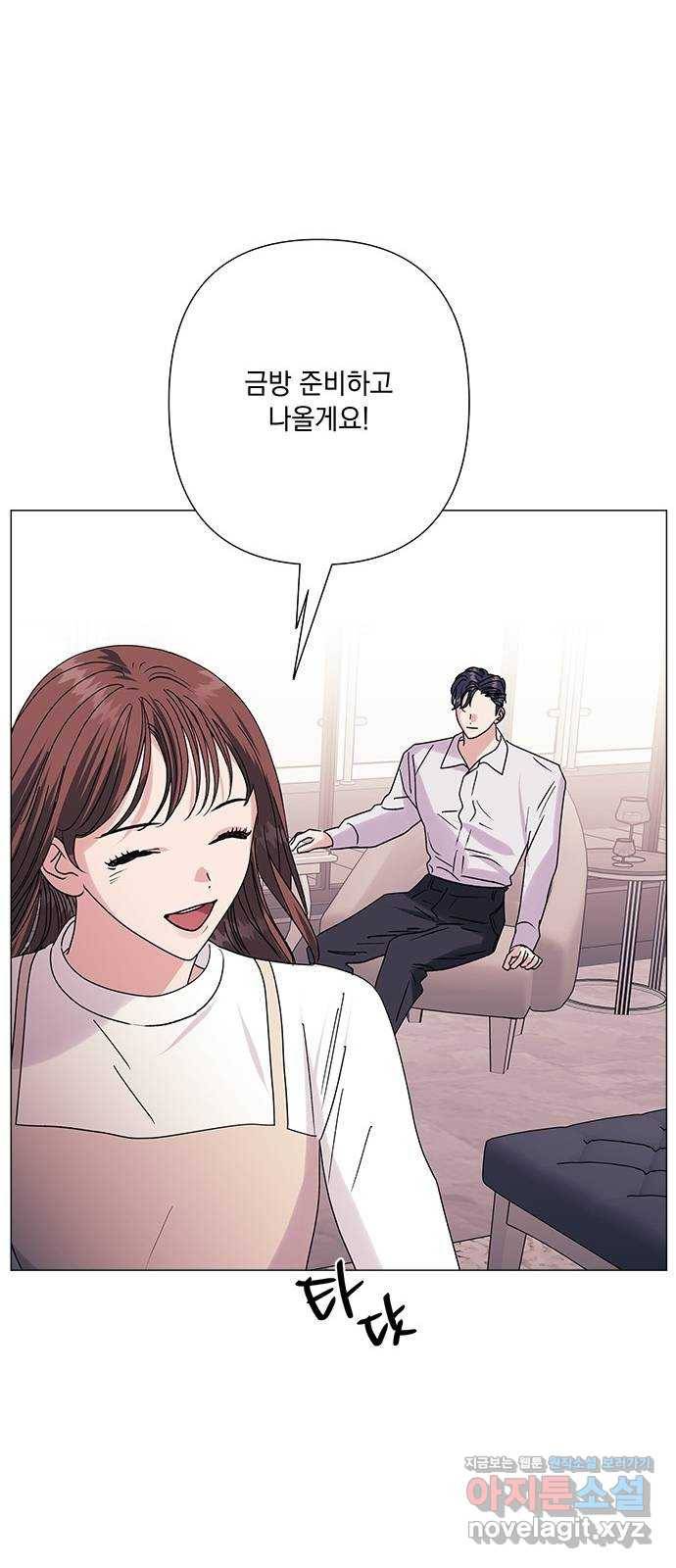 구사일생 로맨스 36화 15