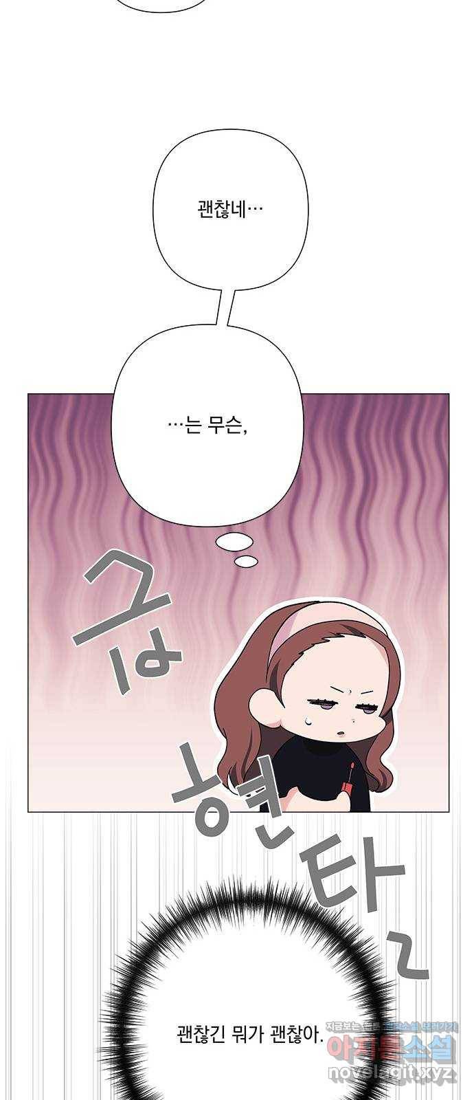 구사일생 로맨스 36화 19