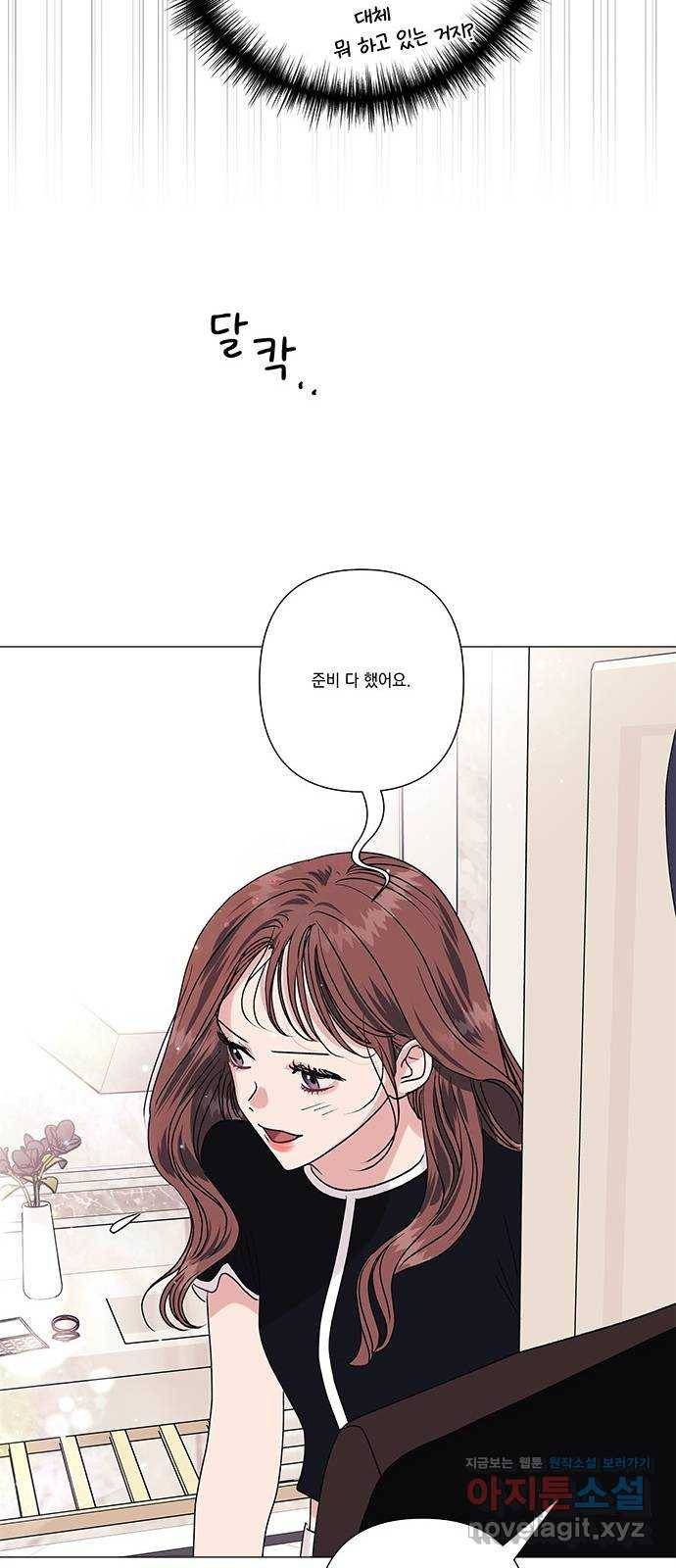 구사일생 로맨스 36화 20