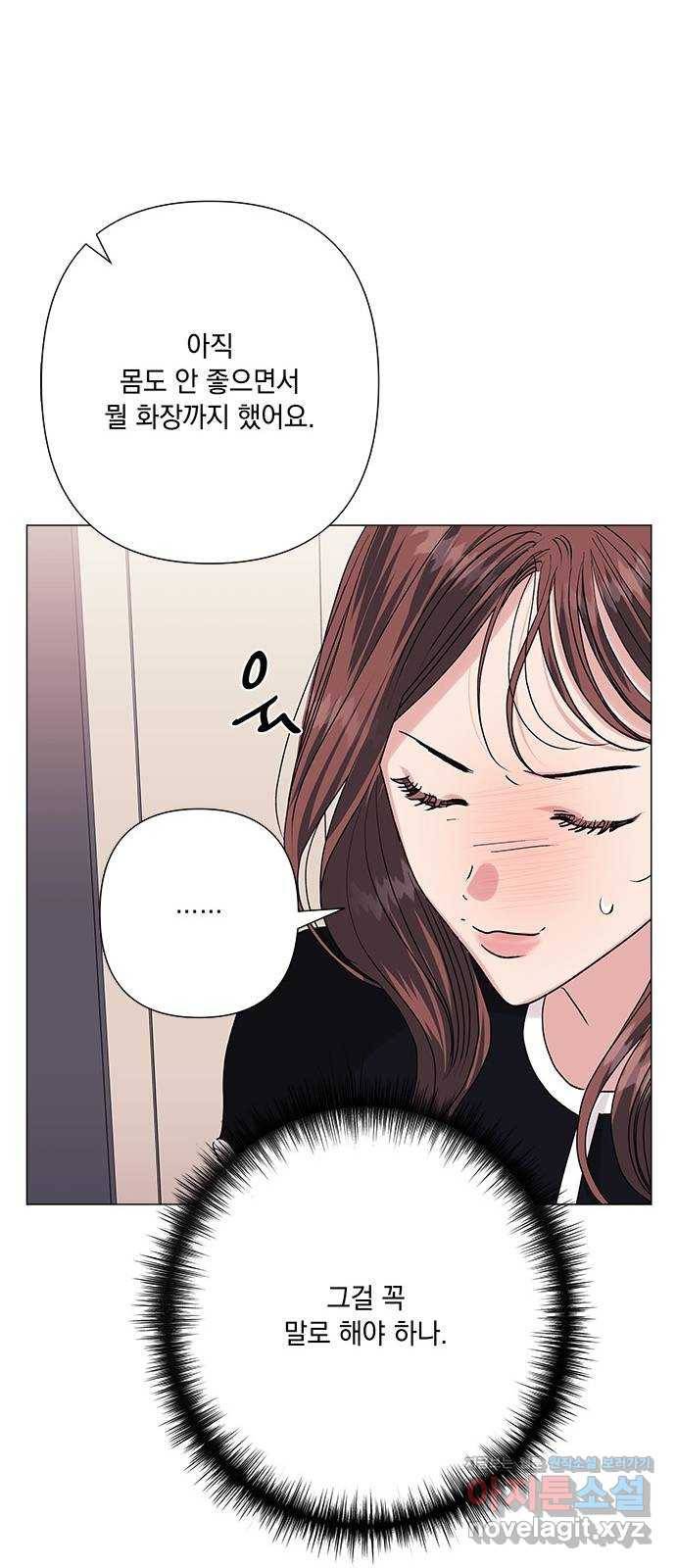 구사일생 로맨스 36화 22